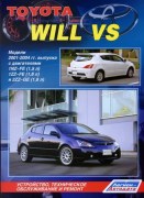 Will VS